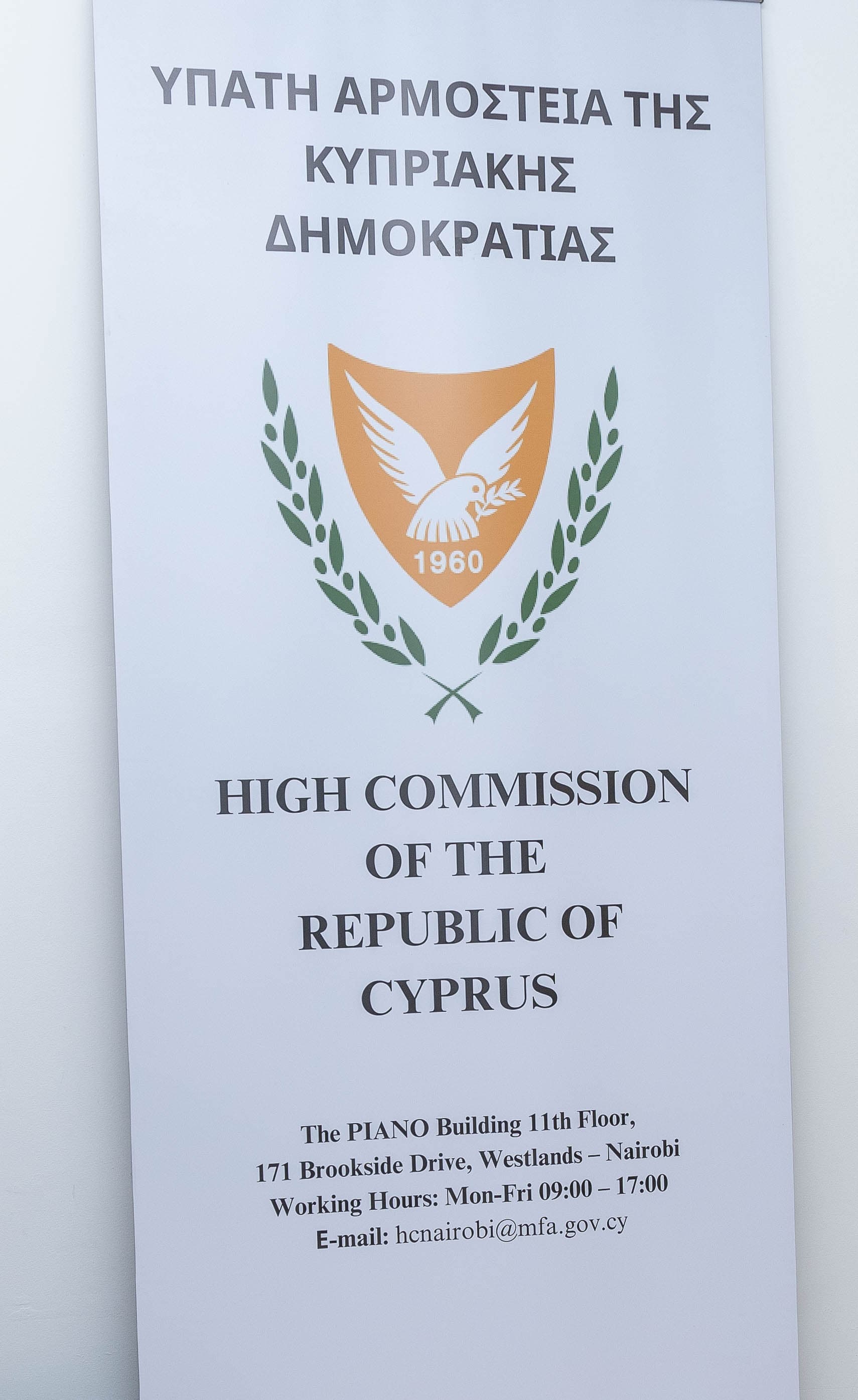 High Commission of the Republic of Cyprus plaque